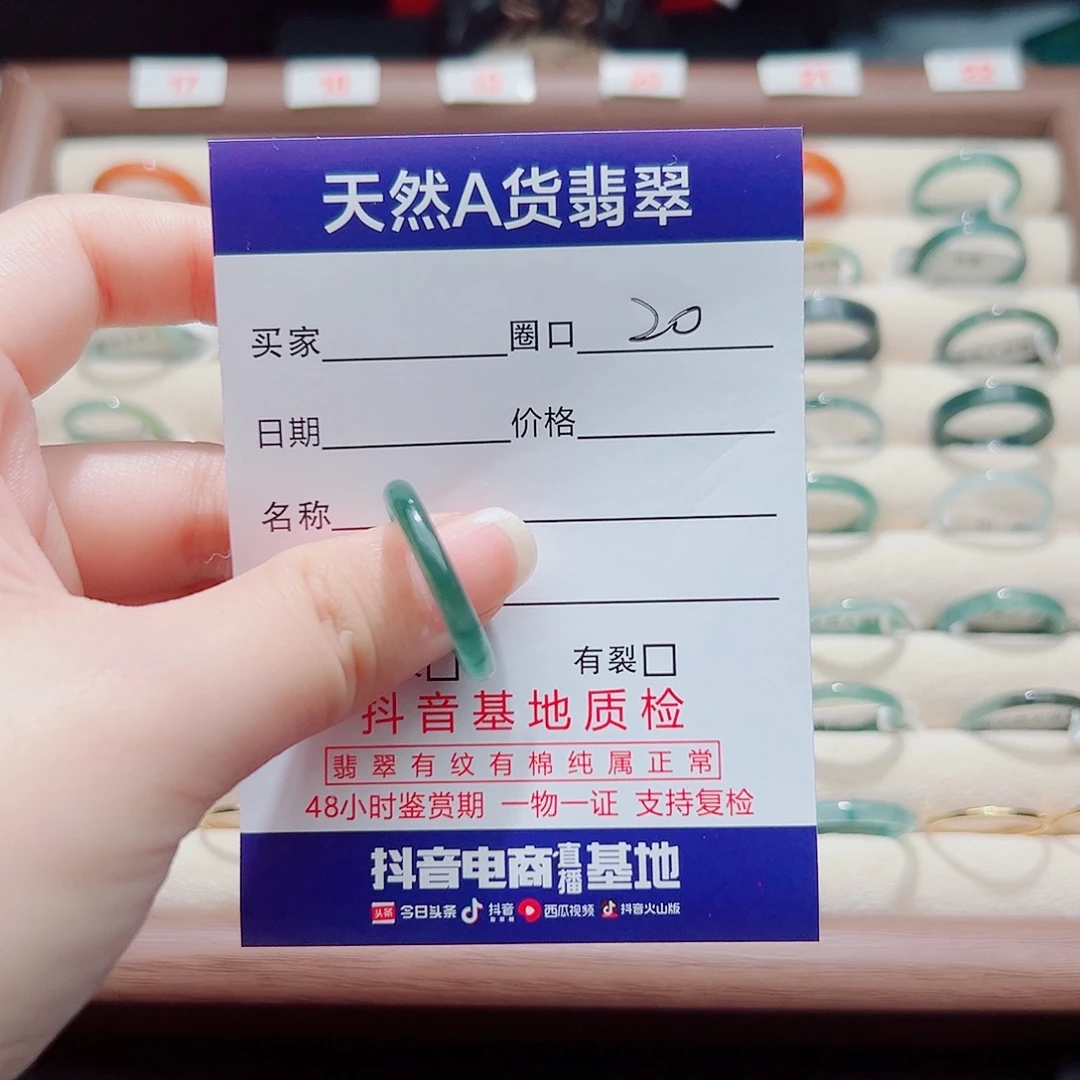 翡翠戒指未镶嵌天然