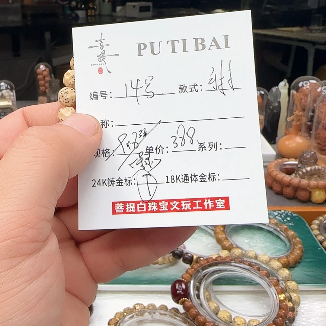 星月菩提手串星月菩提