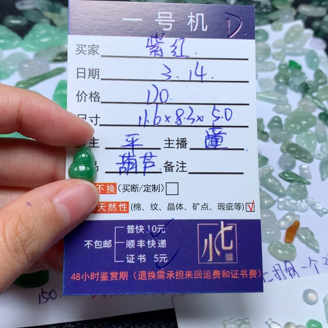 翡翠未镶嵌颈饰紫*