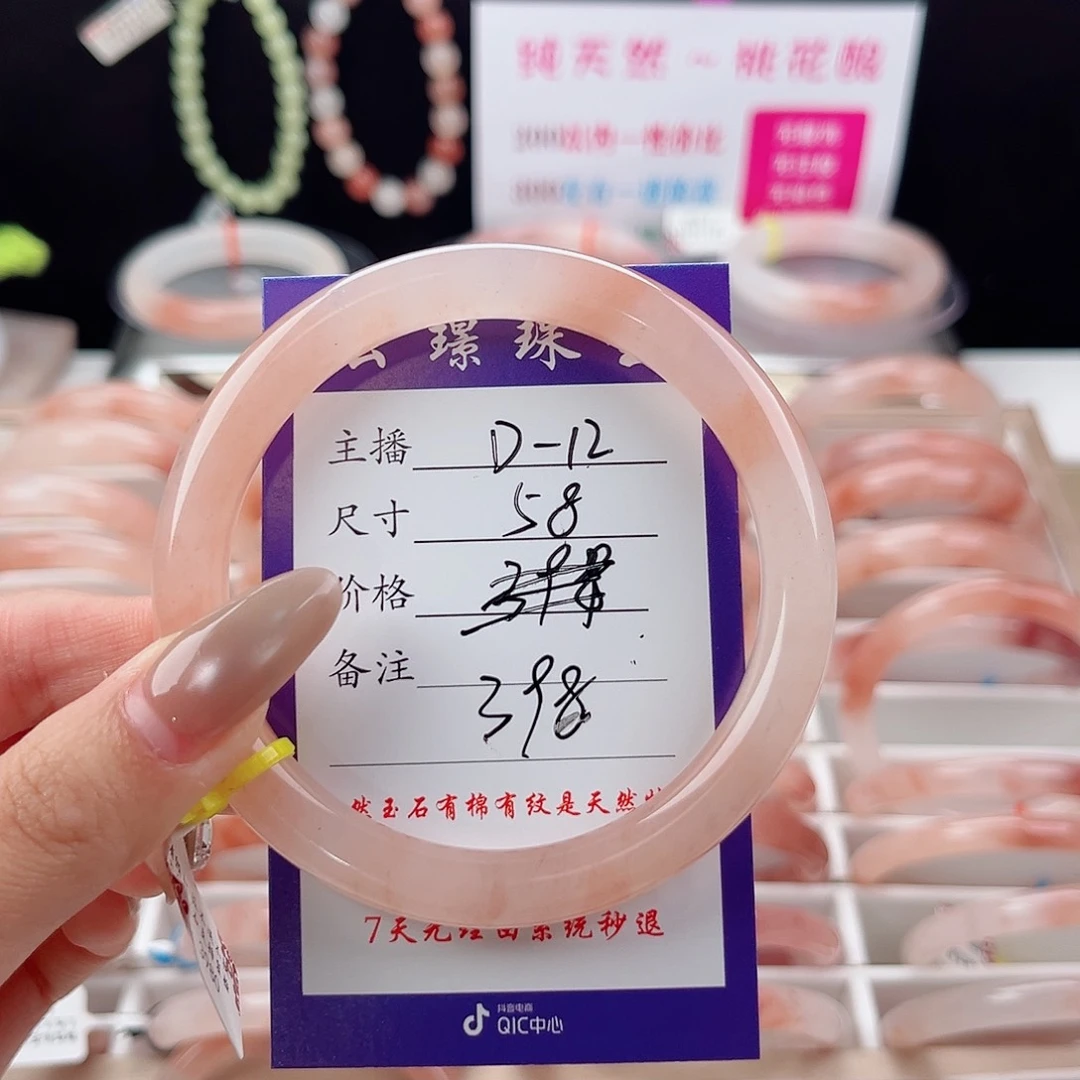 石英质玉手镯未镶嵌