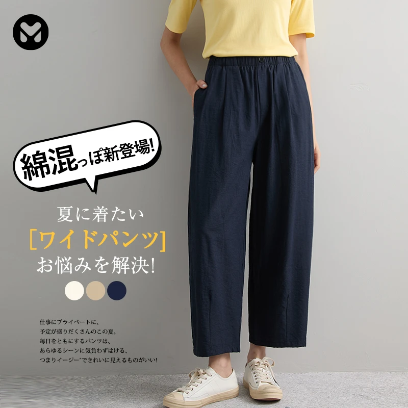 mukuu新款舒适薄款休闲裤女夏季百搭松紧腰阔腿裤九分哈伦裤