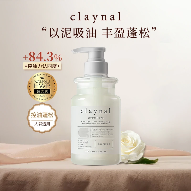 【交个朋友】Claynal蓬派氨基酸洗护洗发水控油蓬松氨基酸洗护