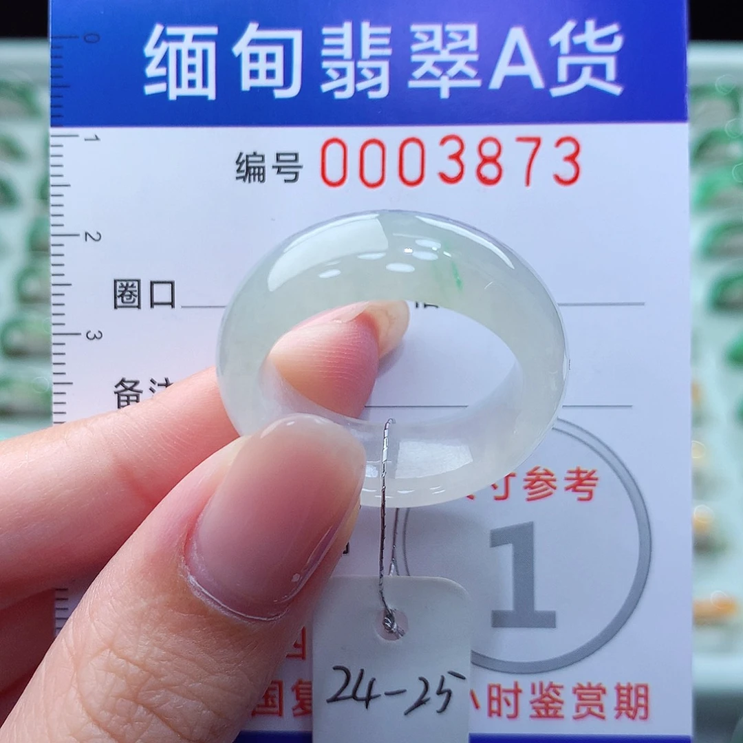 翡翠戒指未镶嵌A****424号