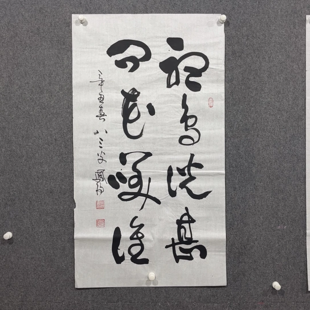 国画中雅煊精品书法