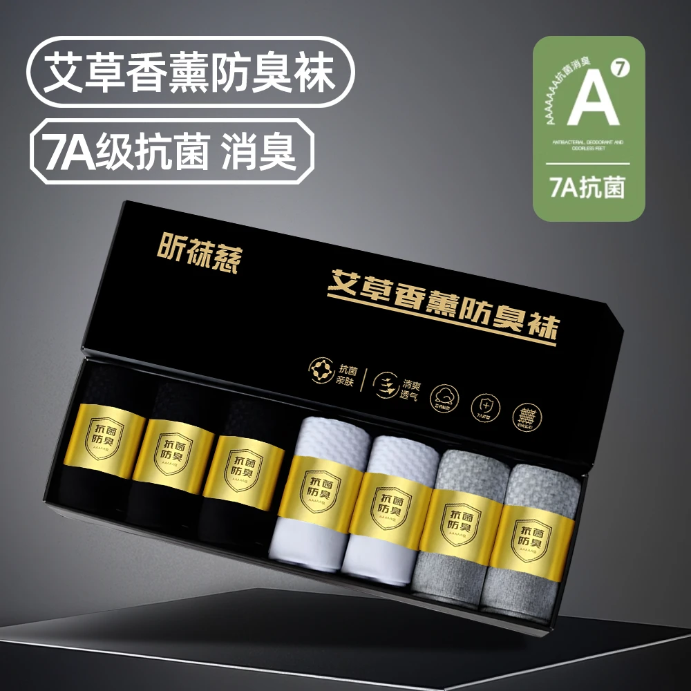 【7双装】艾草香薰薄款中筒棉袜春夏款短筒袜吸汗防臭棉袜商务袜子