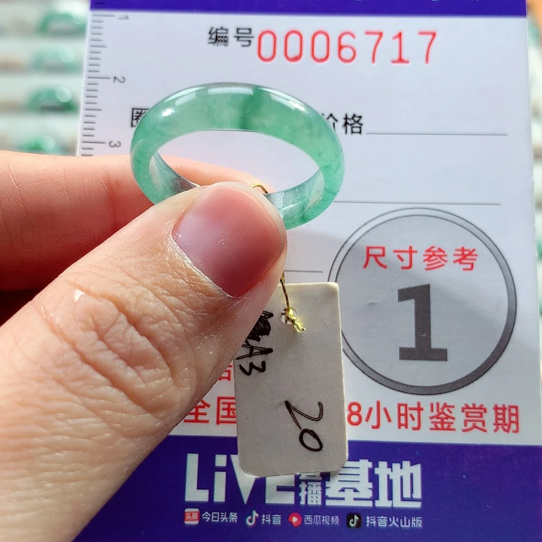 翡翠戒指未镶嵌20号