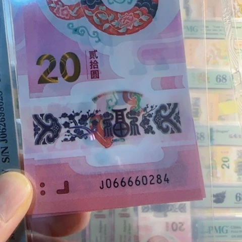 塑料洛**亓蛇钞九龙令  J066660284 包 6 8分