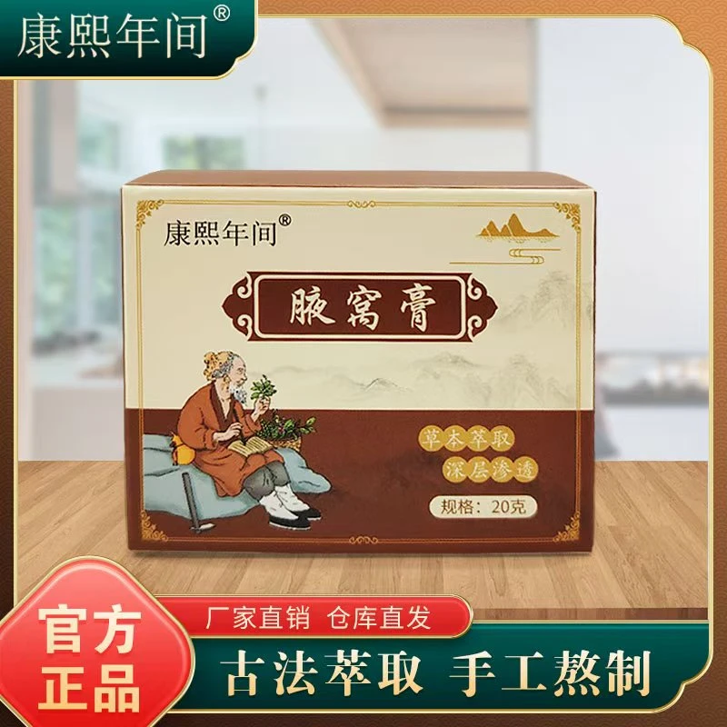 草本腋窝膏祛味去狐味去味止汗抑菌男女通用温和涂抹膏