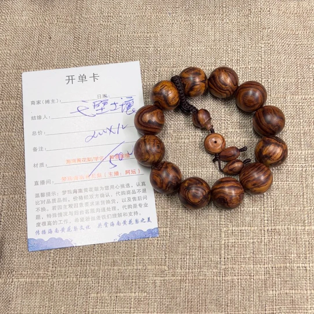 戈***壤把件黄花梨/降香黄檀