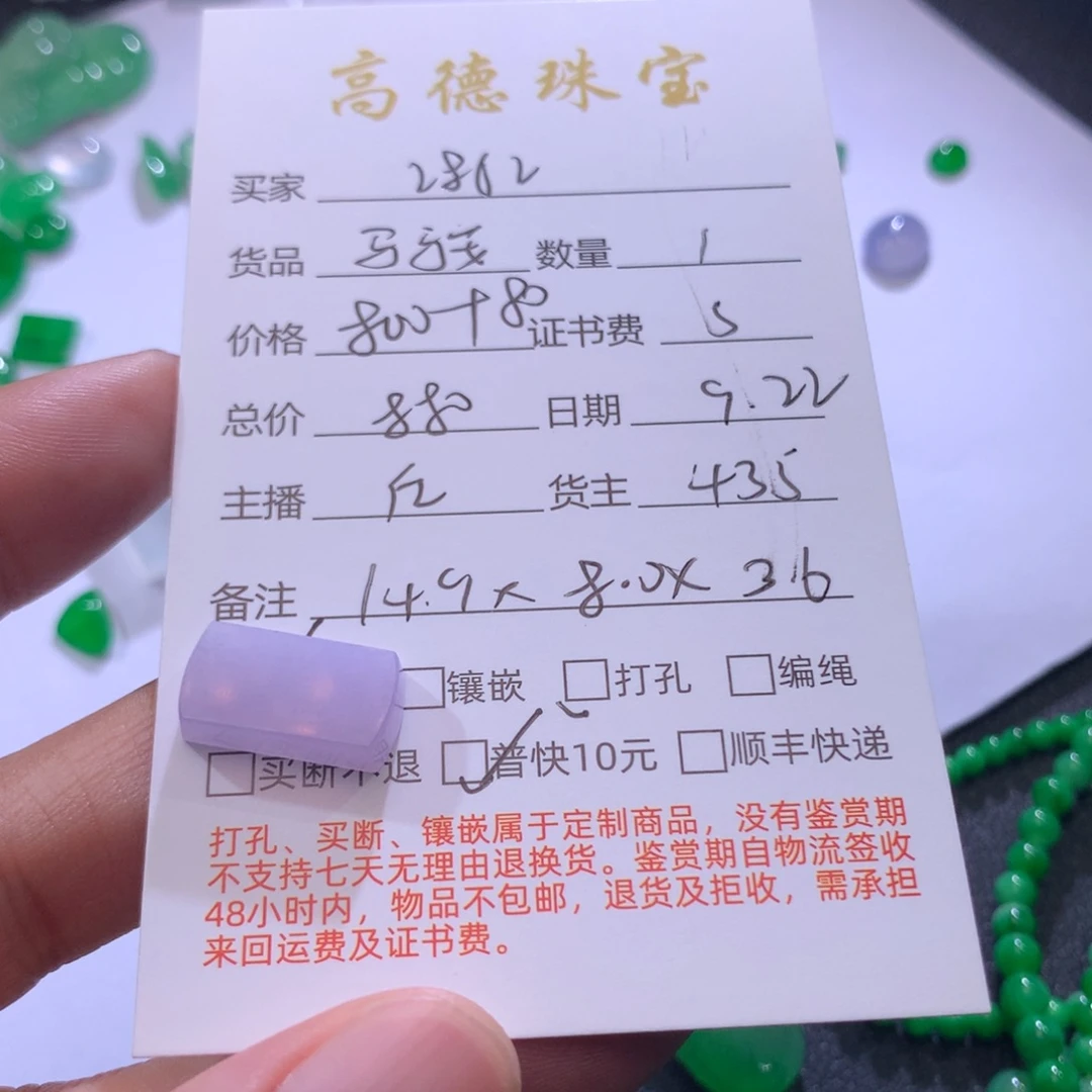 2***2吊坠(不含链)未镶嵌翡翠