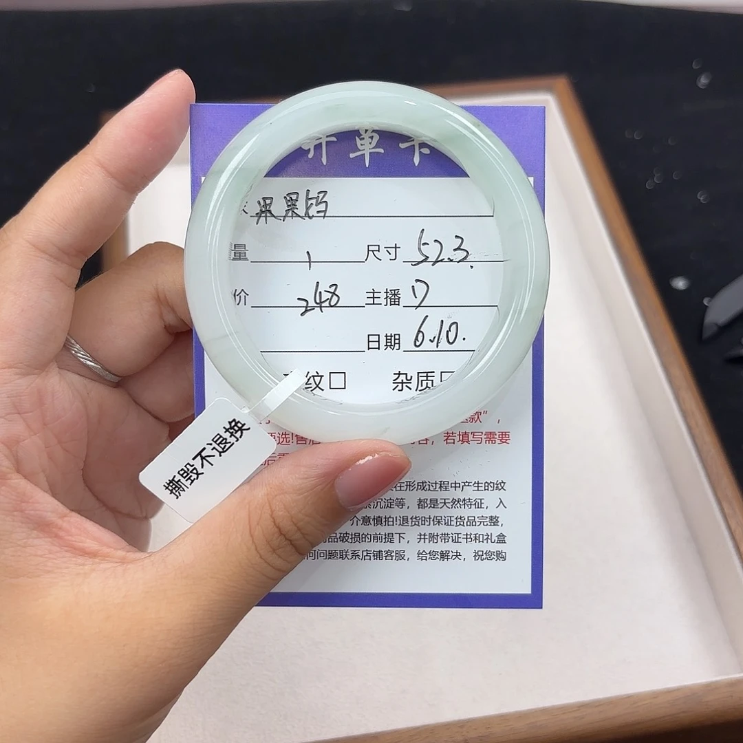 石英质玉手镯未镶嵌果**?
