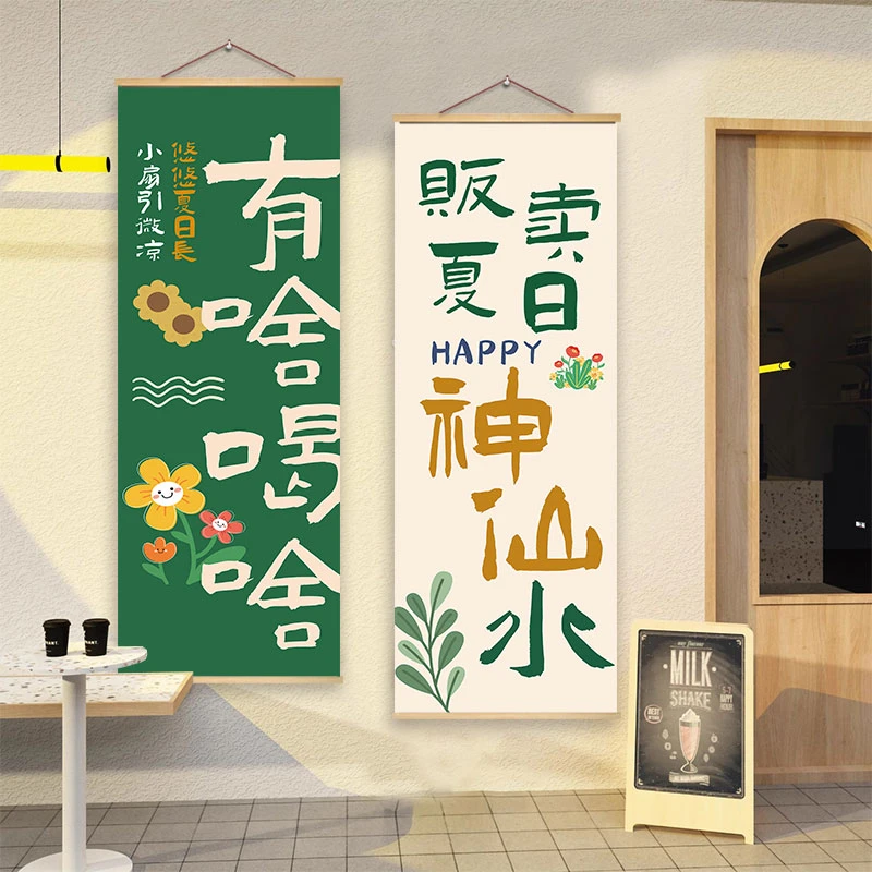 奶茶店墙面装饰挂画冷饮店冰粉水果捞柠檬茶果汁海报摆摊背景墙贴