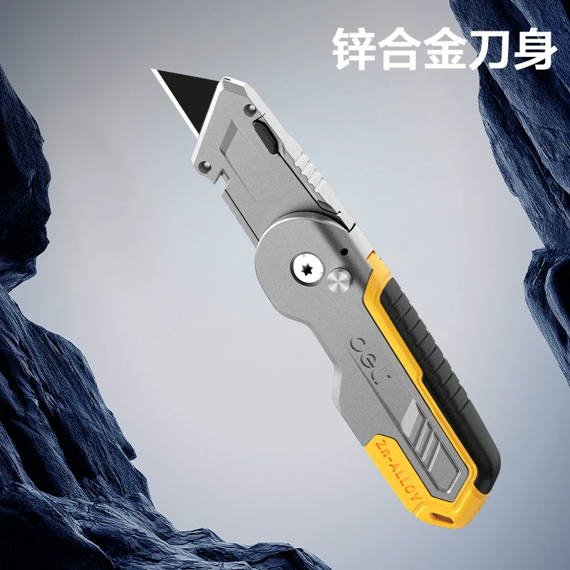 Deli/得力折叠重型自锁墙纸刀锌合金割刀T型加厚电工工具刀