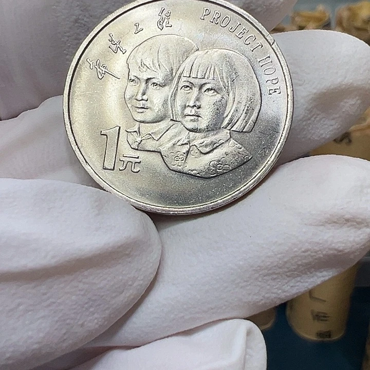 其他普通金属希望工程一枚