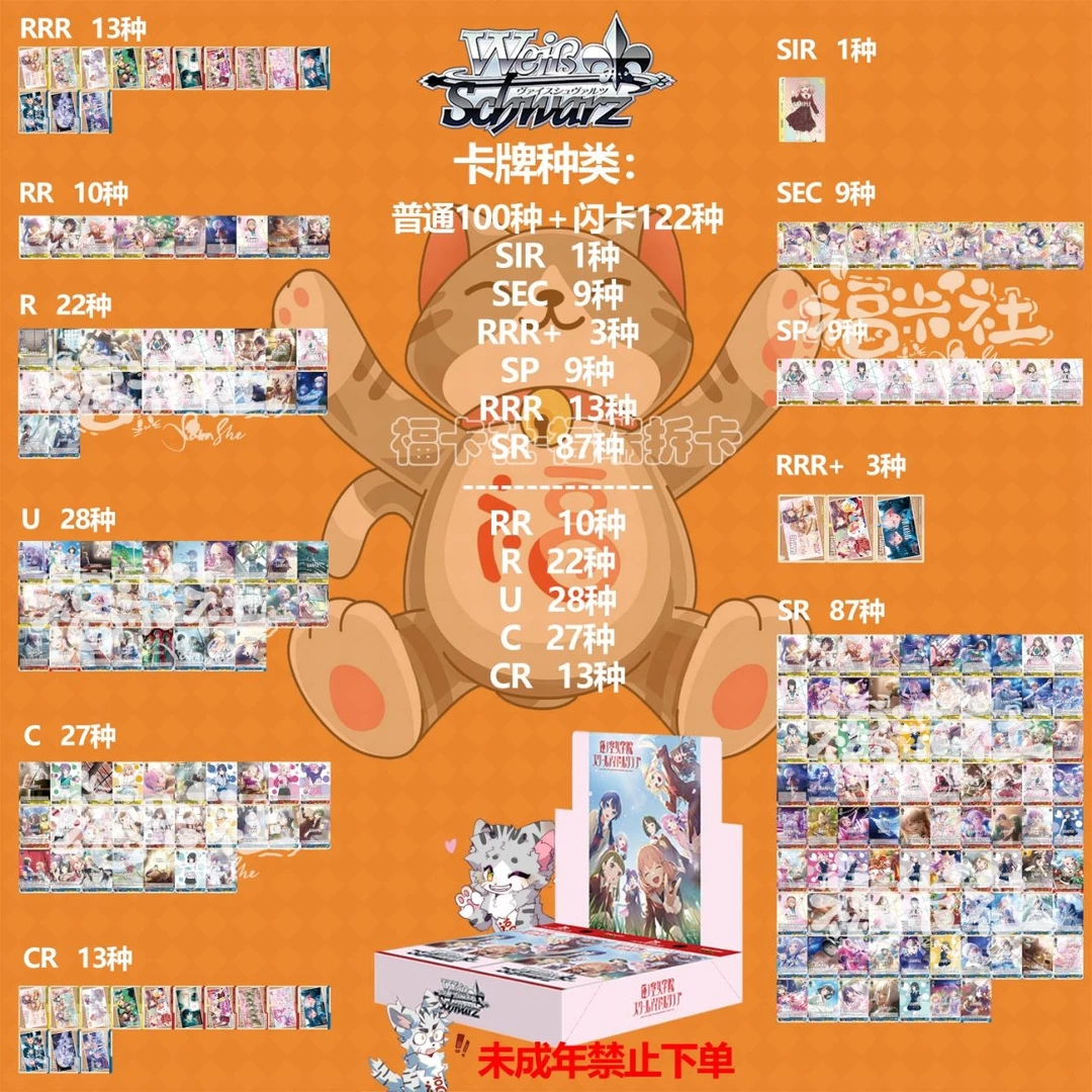 A28《lovelive莲之空学院》【福卡社】WS卡牌盲盒【直播拆盒】单