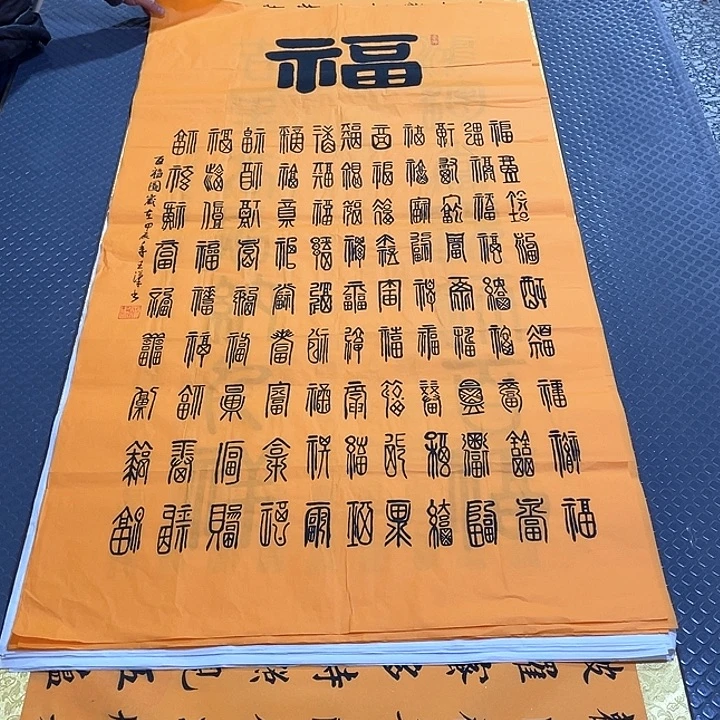 书法老师真人手写中打包