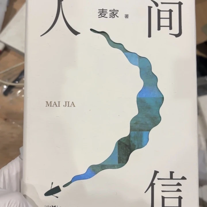 人间信 闪购闪购闪购10