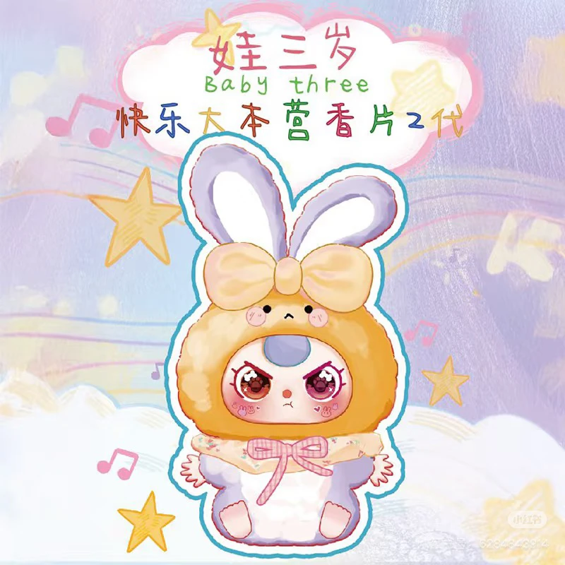 【加加乐】娃三岁快乐大本营香片欧千体