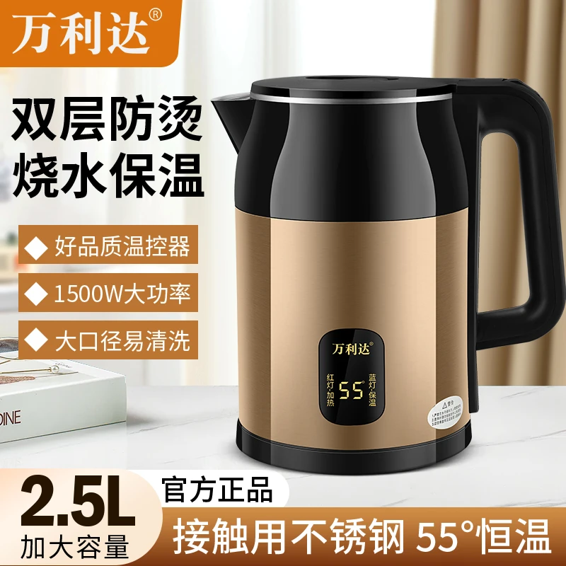万利达自动断电开水壶双层防烫家用大容量快烧壶隔热保温快烧水壶