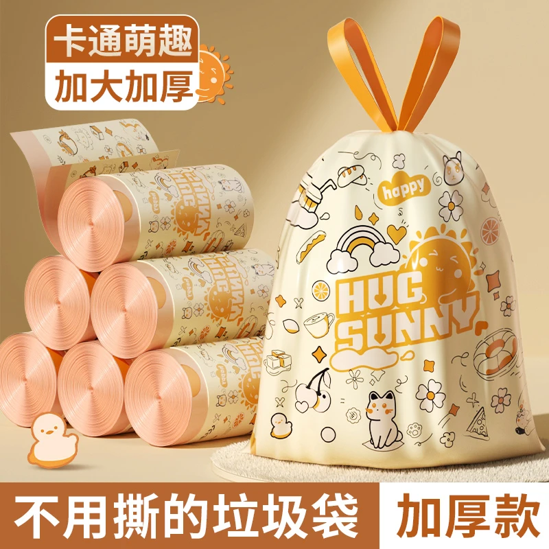 欧凯斯【晴天免撕垃圾袋】加大加厚抽绳式手提塑料家用学生宿舍卧室