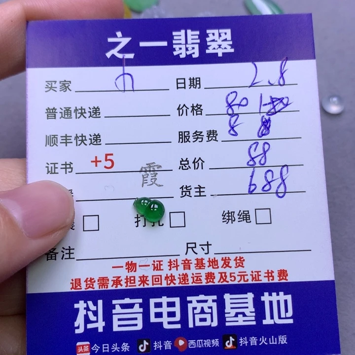 翡翠颈饰未镶嵌小*
