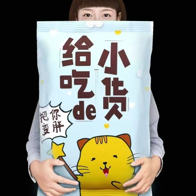 网红爆款零食大礼盒休闲解馋几号链接拍几号