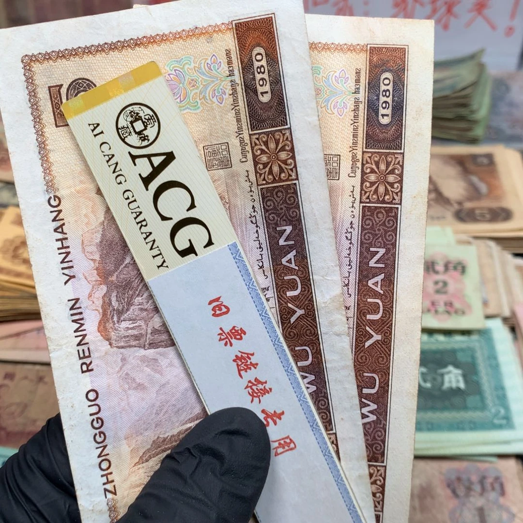 逍遥旧票福利专场如图805五元2张一起