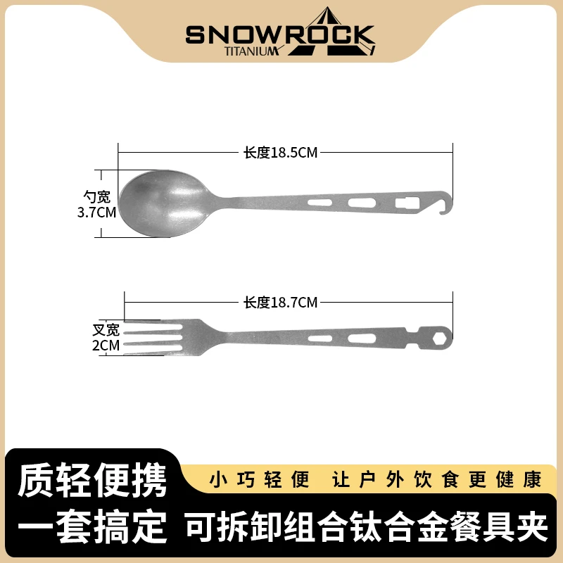 石洗-餐具夹（叉+勺）