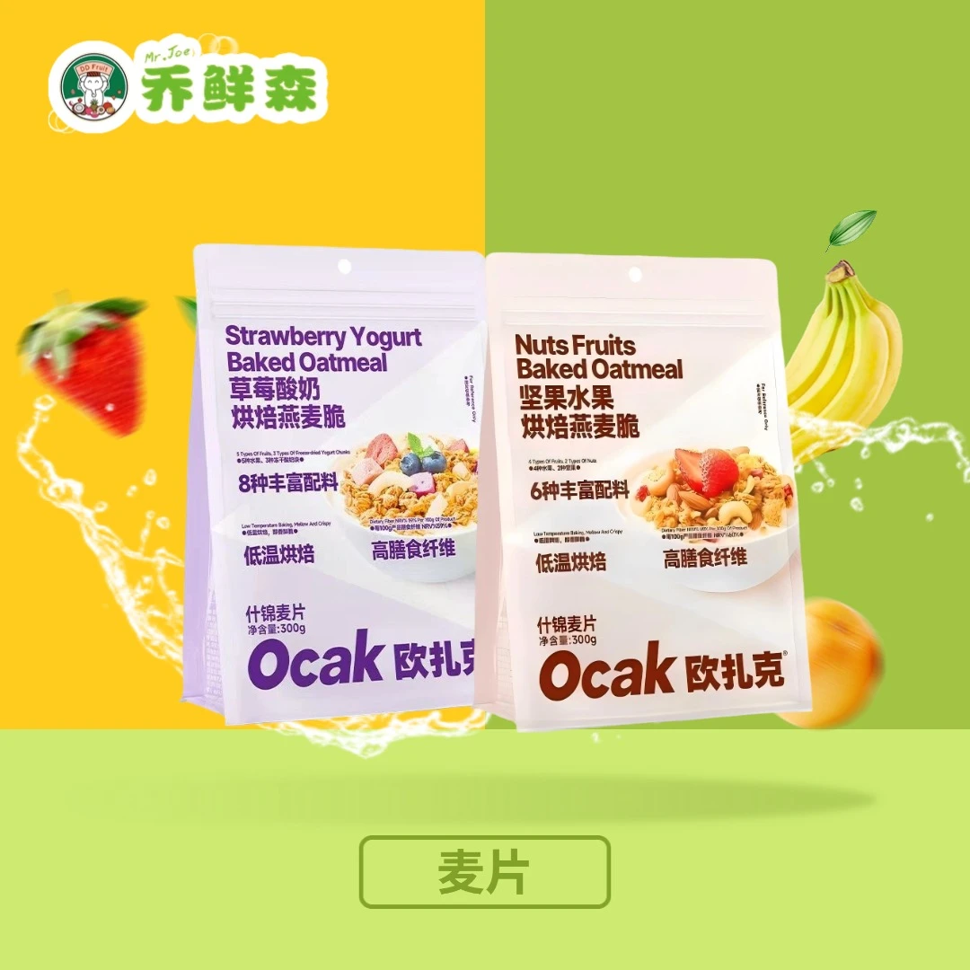 【同城配送】欧扎克-烘焙燕麦脆1袋 | （坚果水果/草莓酸奶）