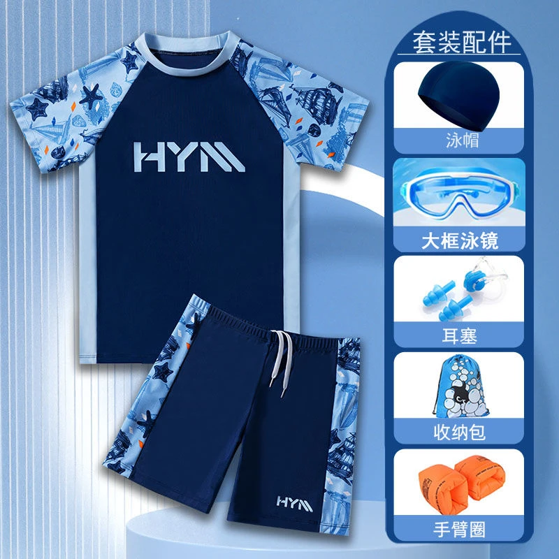 男童泳衣青少年泳衣15到18岁分体中大童儿童游泳装备全套泳帽泳镜