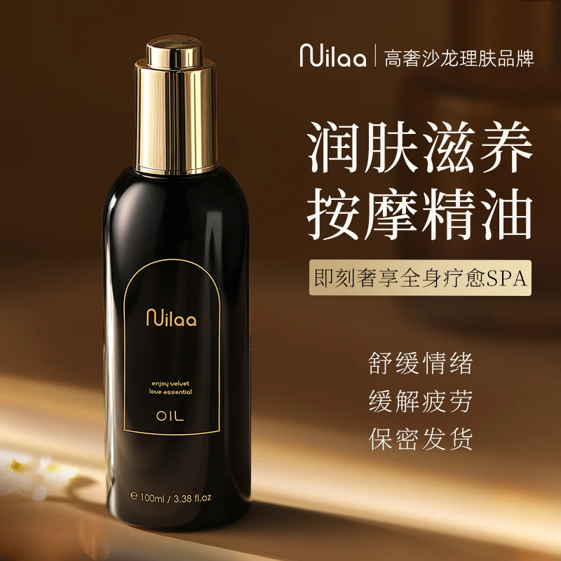 【保税仓直发】Nuilaa进口玫瑰精油按摩spa免洗补水保湿全身可用