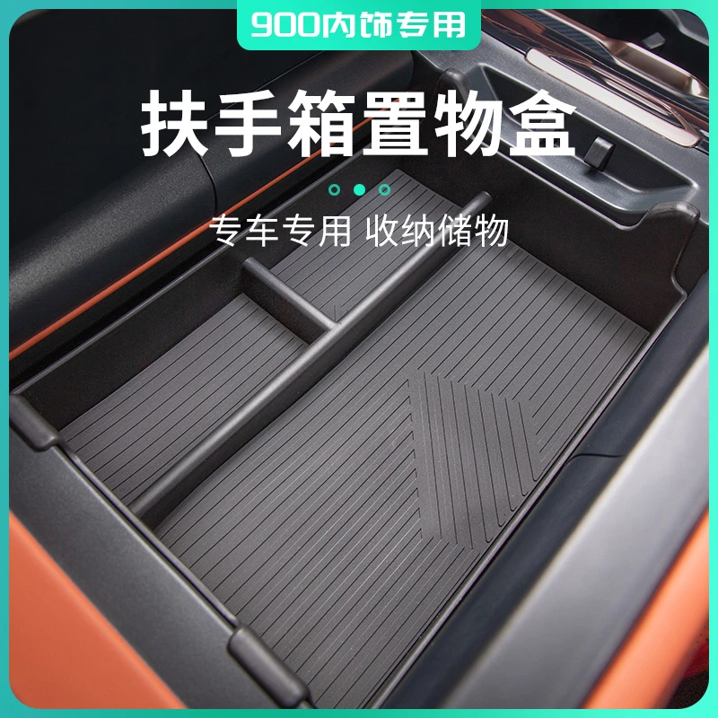 适用于领克900汽车中控扶手箱专车专用车内储物盒车载900新车用品