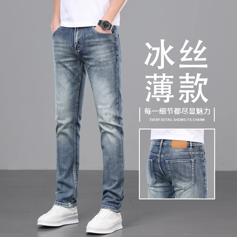 潮牌高端牛仔裤2025新款男夏季薄款新塘直筒修身弹力休闲冰丝裤子