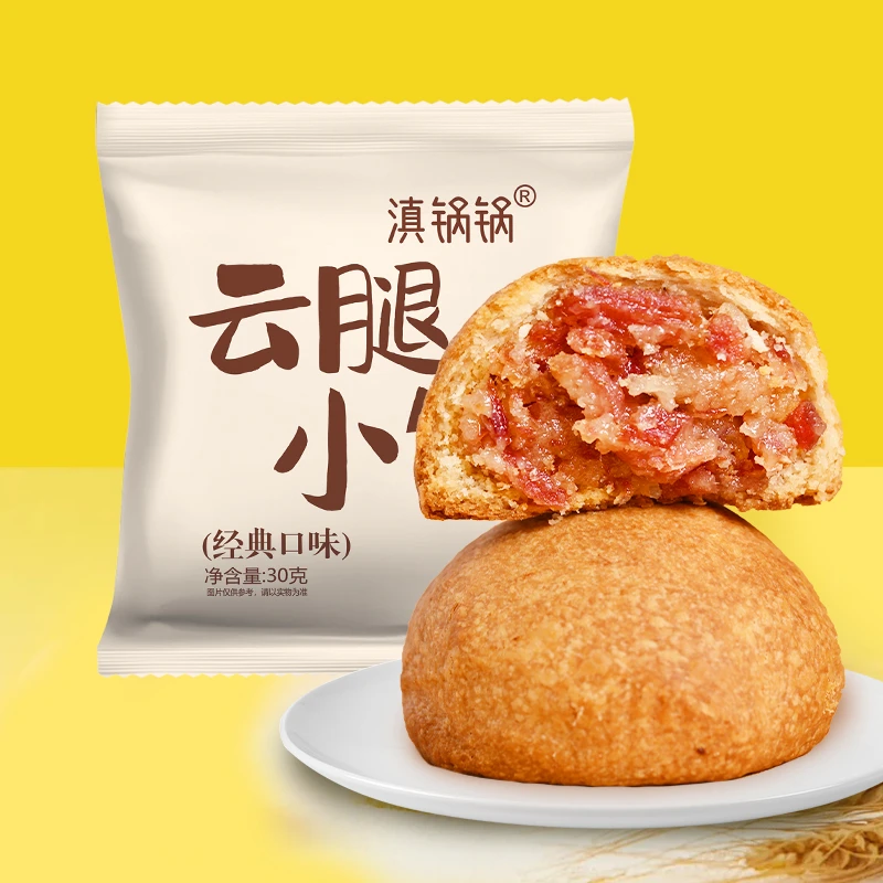 滇锅锅传统滇式云腿月饼解馋零食火腿月饼酥皮充饥必备30g中秋