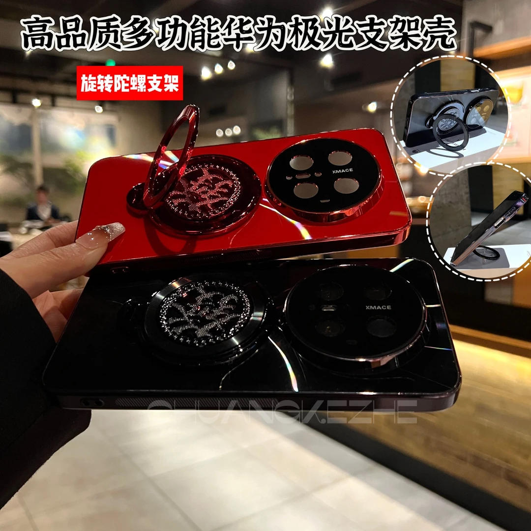 创壳者适用华为Mate70pro+炫彩极光發字磁吸支架镭射70Pro手机壳