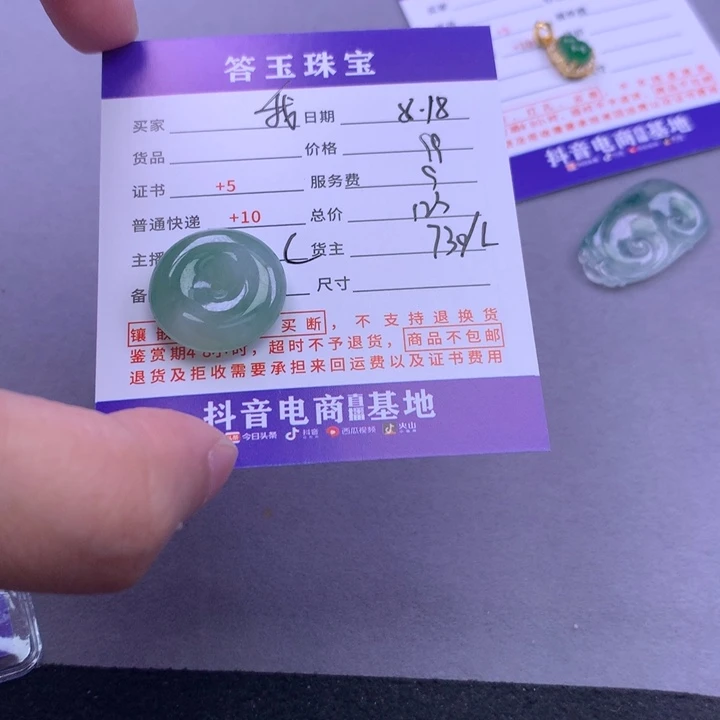 翡翠未镶嵌颈饰我****儿