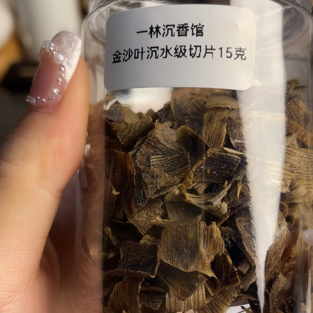 沉香香囊沉香金沙叶沉水级切片 15克