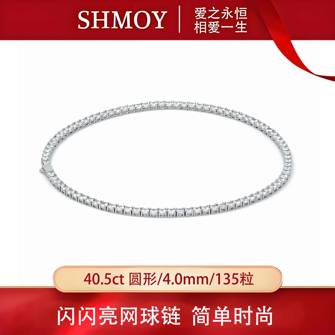 奢米欧 SHMOY 链子925银莫桑石 【大奇专享】网球链4mm22英寸
