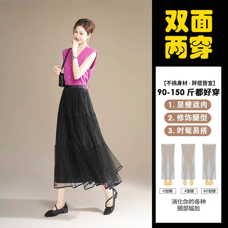 【双面穿】2025春款大摆高腰网纱裙春季春夏半身裙显瘦纯色中长裙