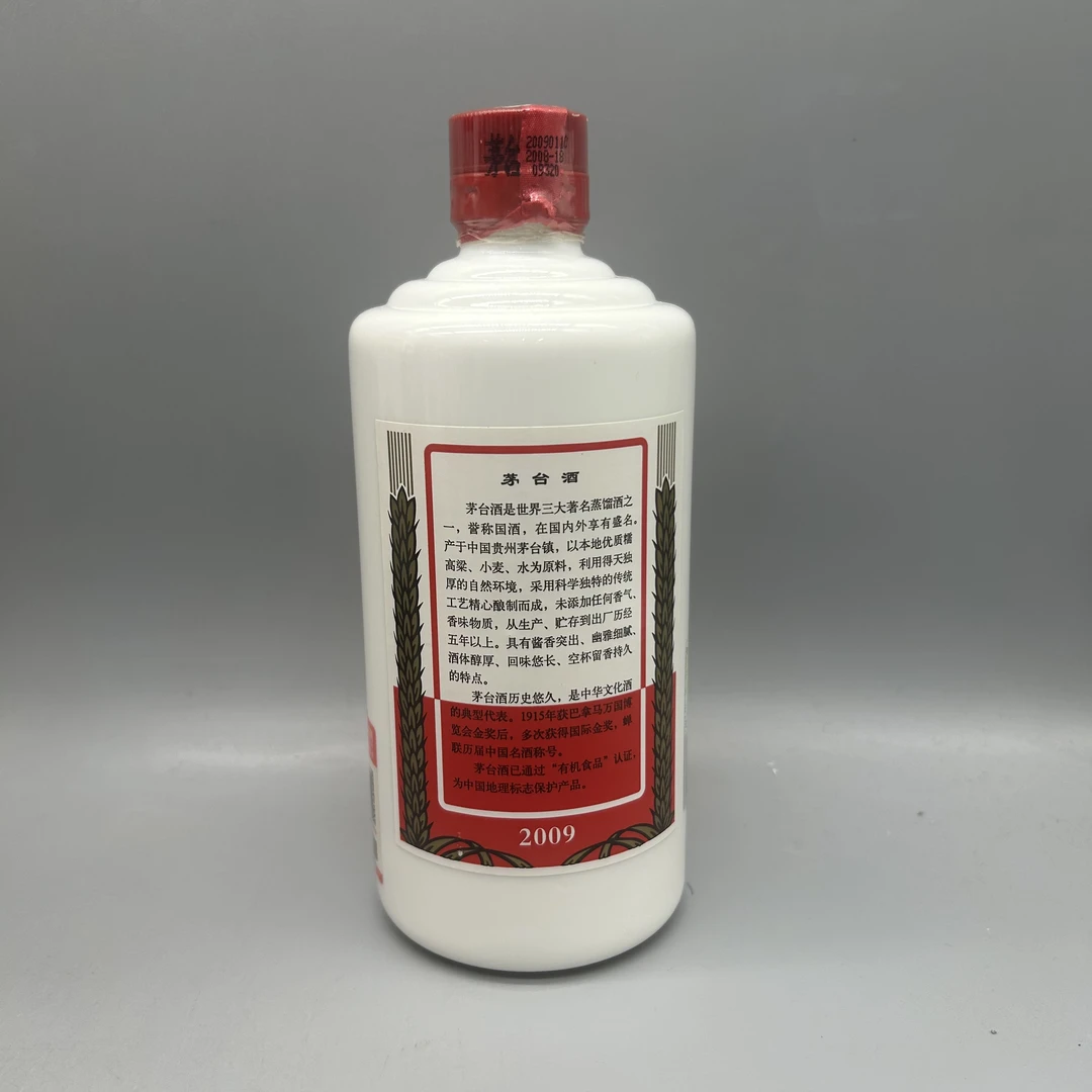 2009年飞天茅台53°500ml-z0608-107