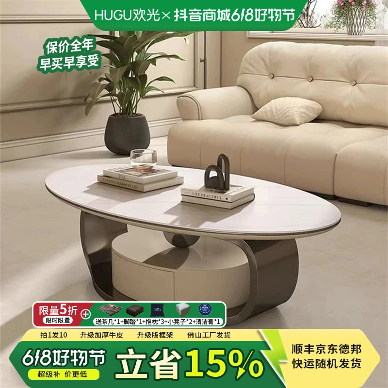 意式轻奢岩板茶几现代简约客厅家用椭圆形大小茶几组合设计师带抽