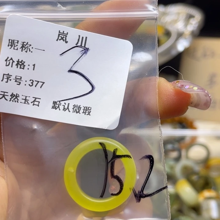 一***蛇纹石玉合金戒指