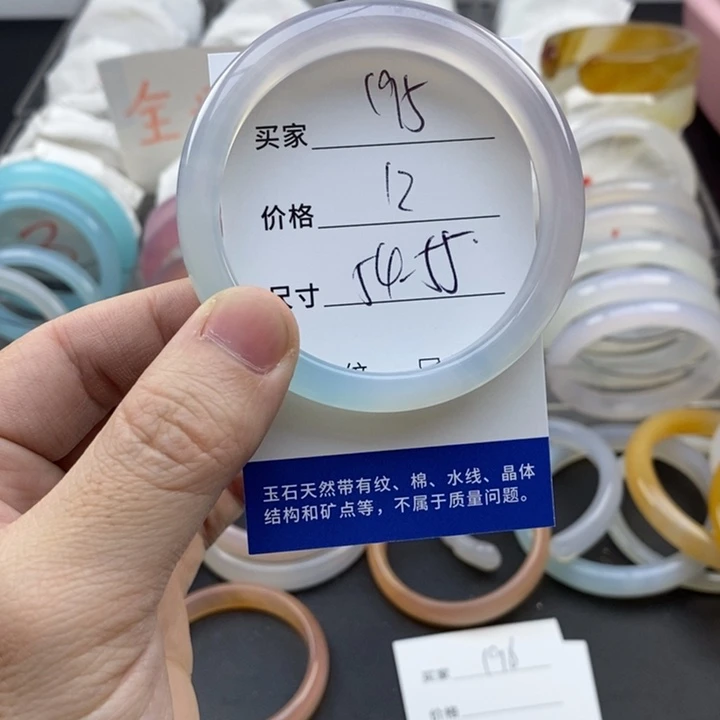 玛瑙/玉髓未镶嵌手镯195