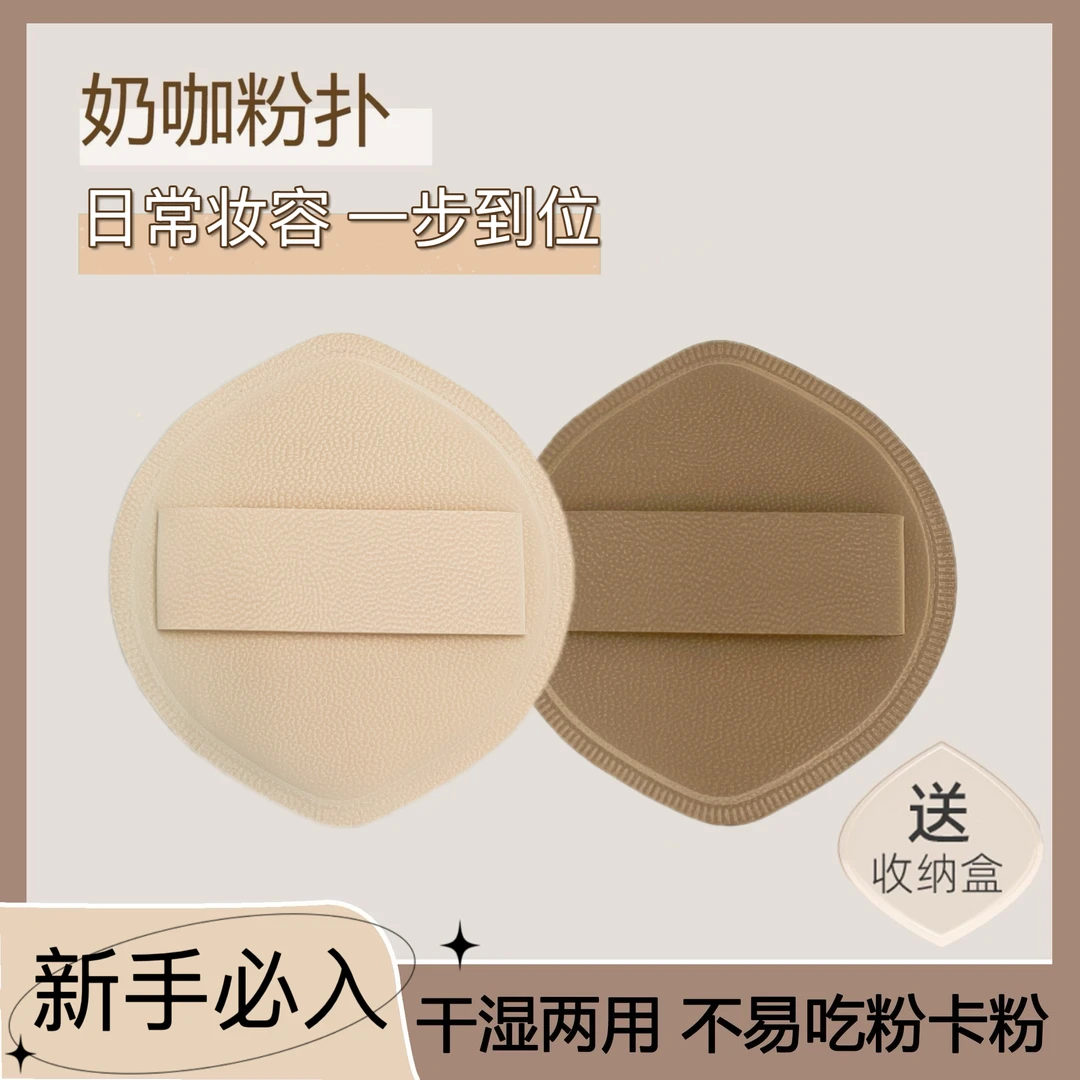 加大加厚奶咖气垫粉扑棉花糖粉底液专用干湿两用化妆海绵不吃粉