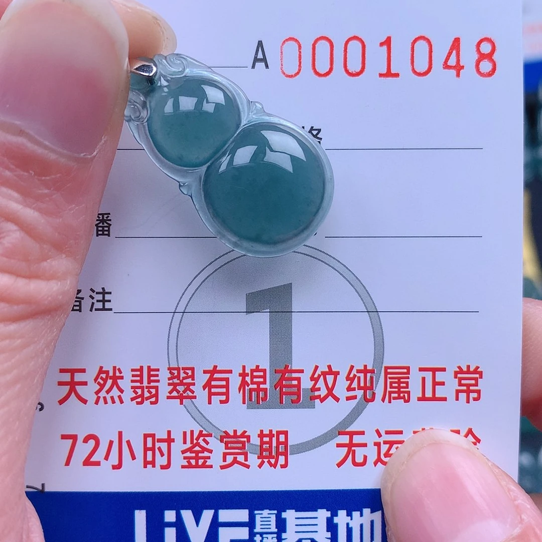 翡翠吊坠(不含链)未镶嵌h****j吊坠