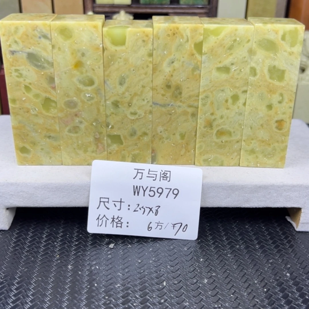 青田石青田石印章