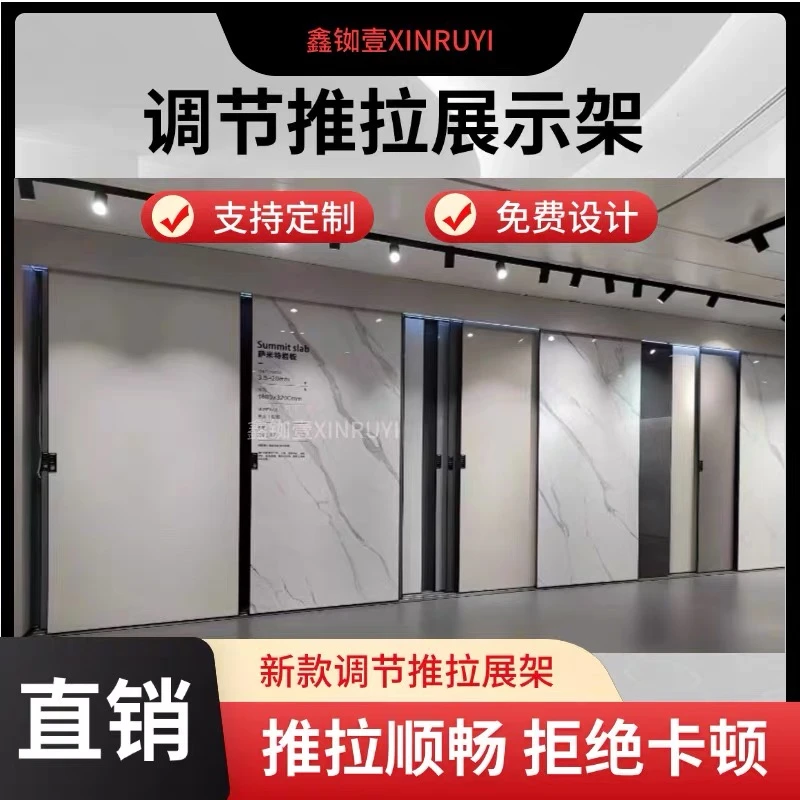 岩板推拉展示架瓷砖调节展架木地板样品展柜壁纸展架涂料架子