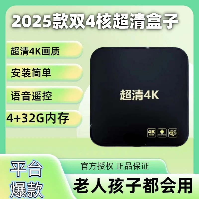 正版授权 家庭影音k歌娱乐盒子4k投屏高清播放器显示屏投影仪彩电
