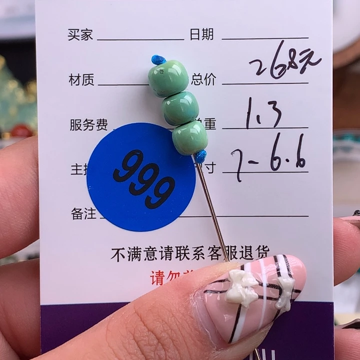 绿松石未镶嵌绿松石