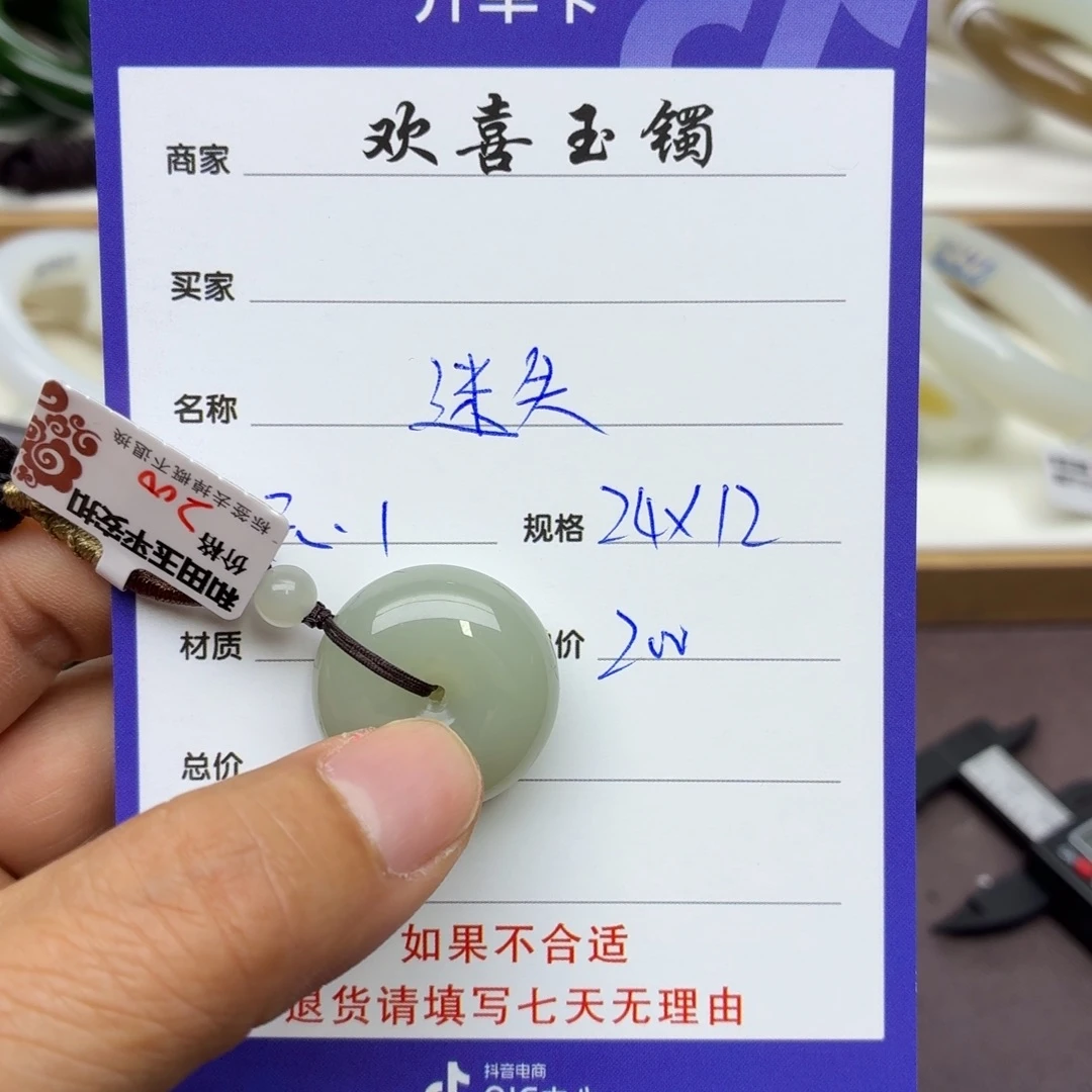 迷***我和田玉未镶嵌颈饰